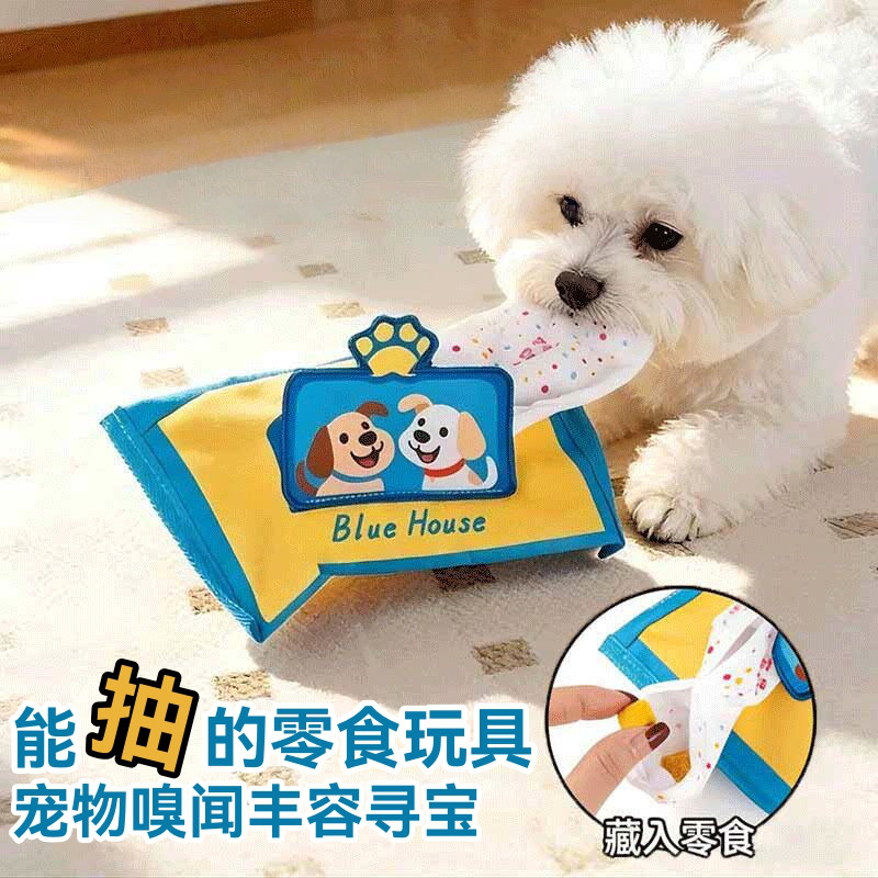 柒哦 小狗狗嗅闻藏食玩具抽纸巾漏食玩具益智解闷宠物丰容玩具耐咬丰荣