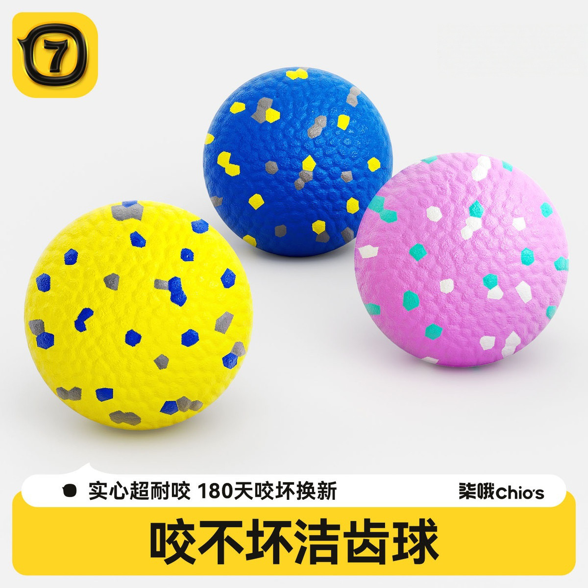 狗狗宠物狗玩具球