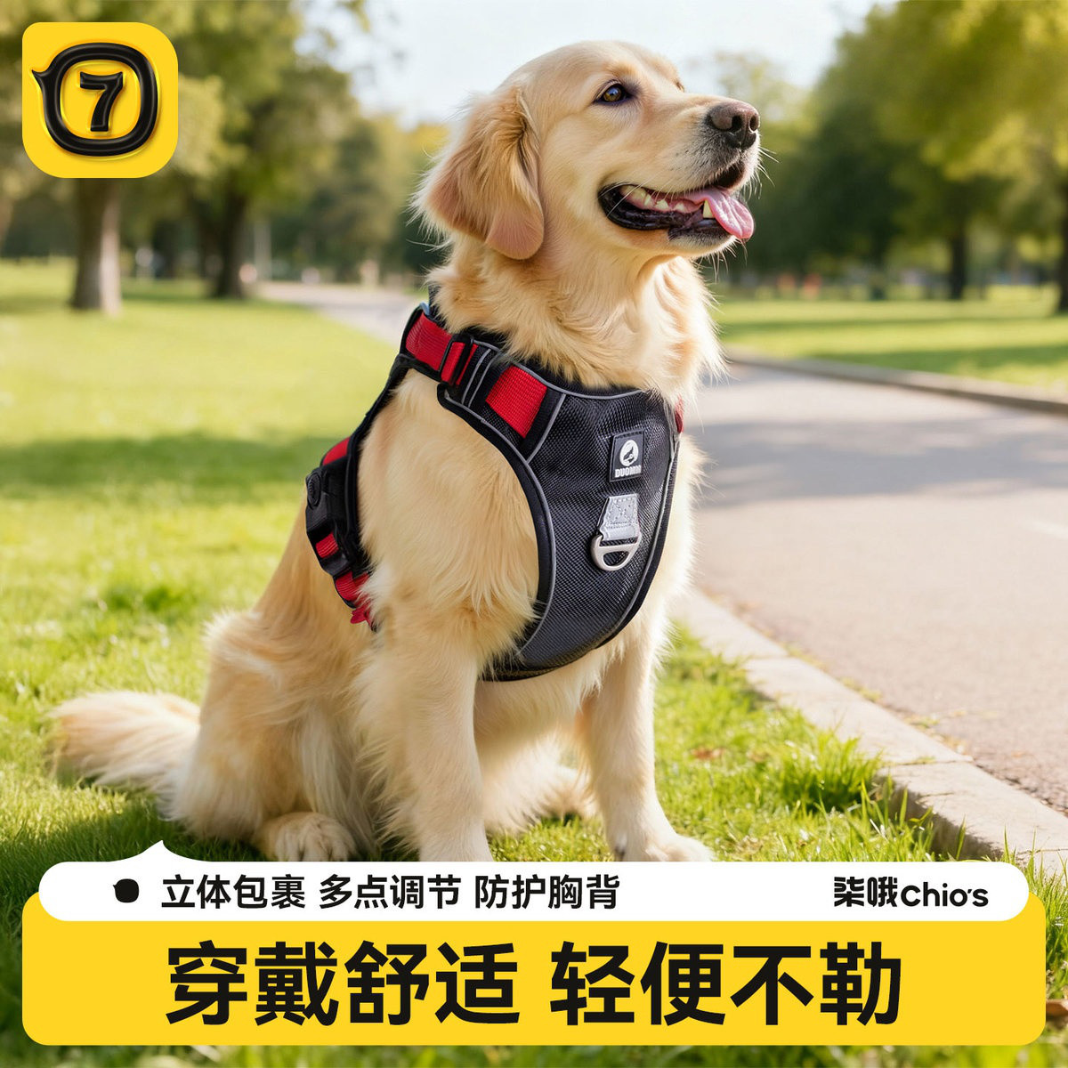 柒哦 狗狗牵引绳大狗胸背带金毛拉布拉多背心式防爆冲遛狗绳子大中型犬