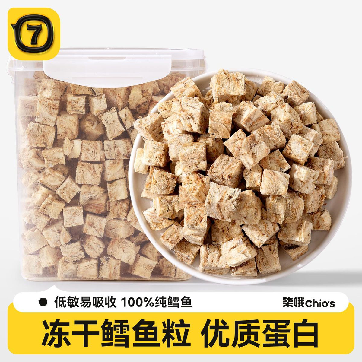 柒哦 鳕鱼冻干猫零食营养发腮美毛狗狗猫咪零食鳕鱼粒健康磨牙