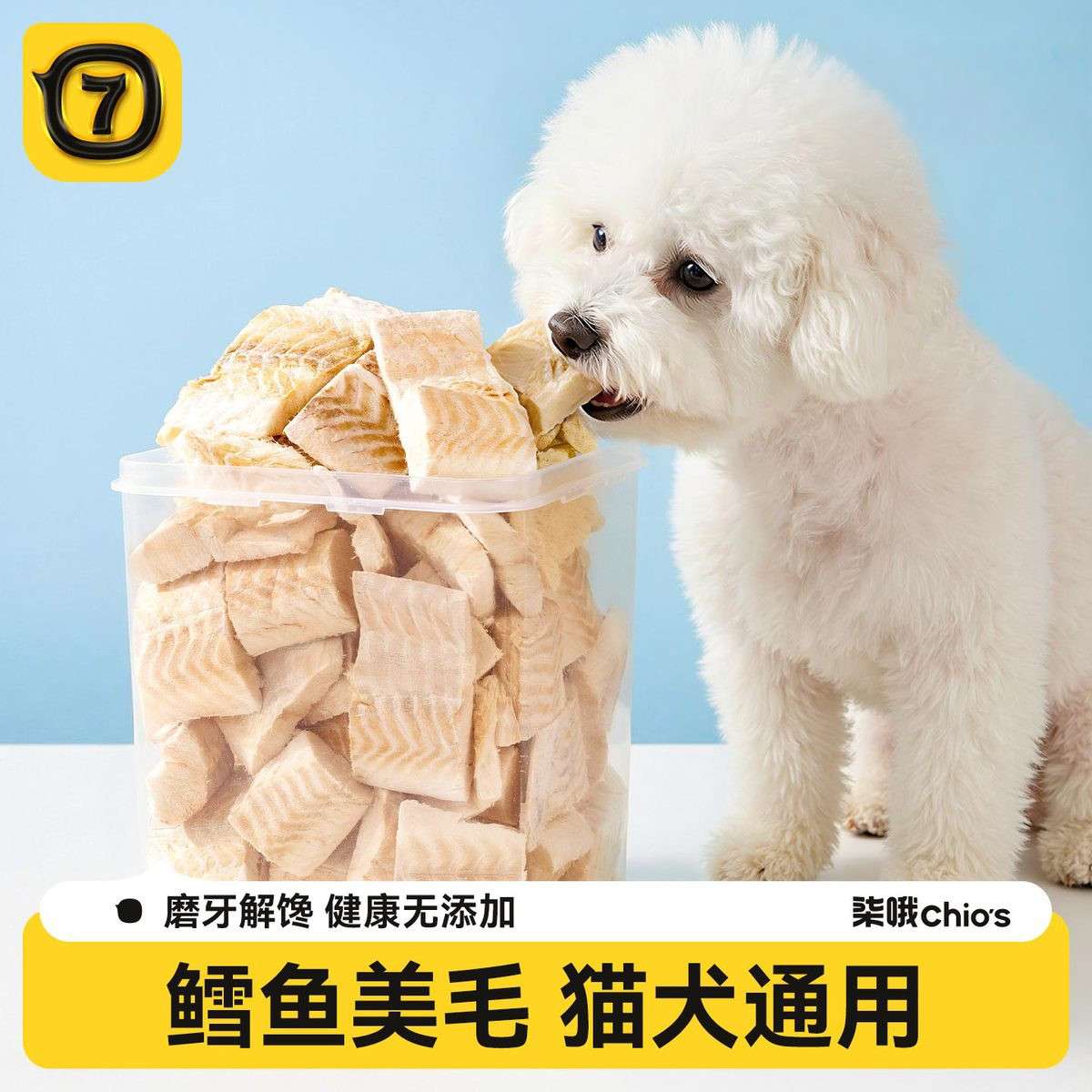 柒哦 鳕鱼冻干大块原切猫零食狗狗猫咪零食磨牙健康营养发腮美毛