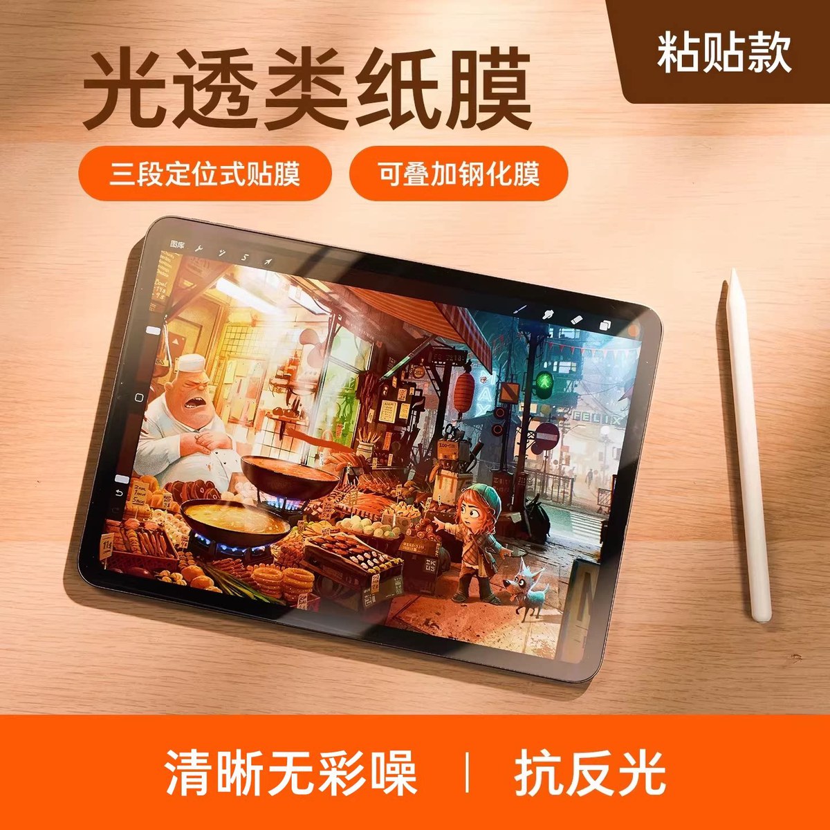 图拉斯 平板类纸膜适用iPadAir8保护膜m4第9代Mini7苹果A16磁吸11英寸PRO