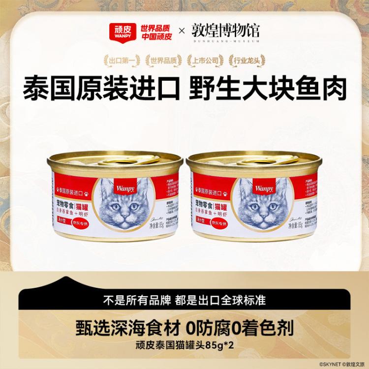 商品缩略图 2