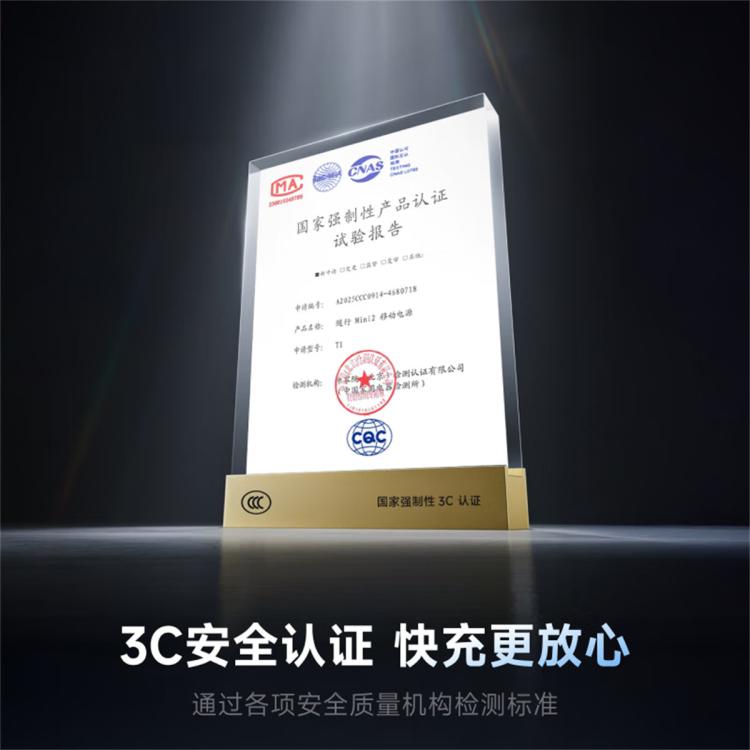 闪极 [国家3C安全认证]随行Mini2快充胶囊充电宝口袋移动电源可上飞机 图 6