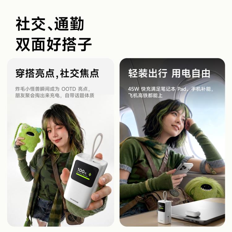 闪极 【3C认证可上飞机】怪能充充电宝10000毫安45W快充便携移动电源 图 4