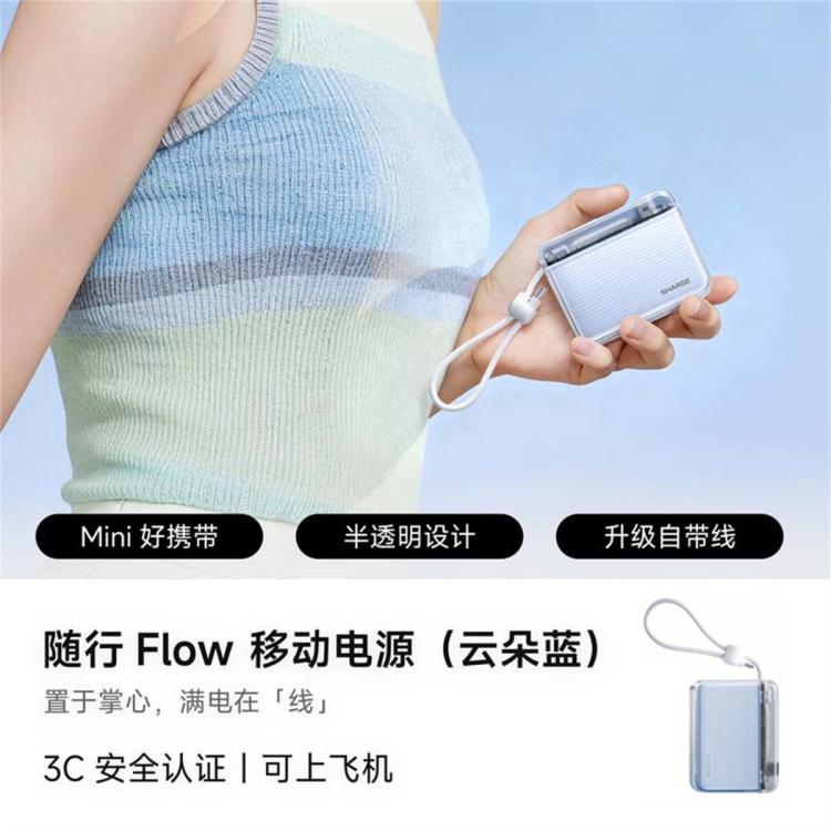 闪极 [差旅搭子]随行10000毫安自带线充电宝移动电源3C认证可上飞机 图 3