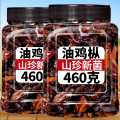 滇品客 云南特产鸡枞菌牛肝菌松茸菌小吃下饭菜菌子罐头山珍菌菇拌饭拌面