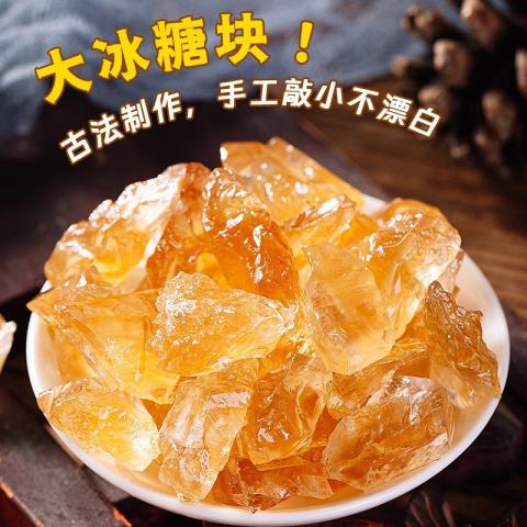 滇品客 云南黄冰糖特产级小粒泡酒甘蔗食糖散装多晶正宗老冰糖 图片 2