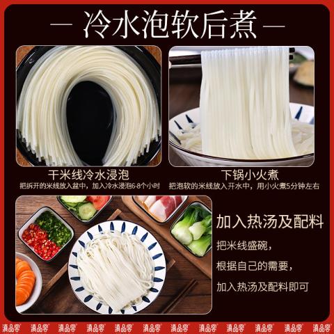滇品客 正宗云南米线500g粗细干米线家用米粉蒙自过桥米线干货 图片 7