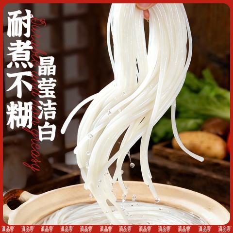滇品客 正宗云南米线500g粗细干米线家用米粉蒙自过桥米线干货 图片 2
