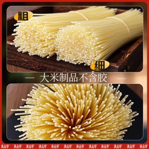 滇品客 正宗云南米线500g粗细干米线家用米粉蒙自过桥米线干货 图片 6