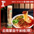 滇品客 正宗云南米线500g粗细干米线家用米粉蒙自过桥米线干货 图片 1
