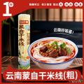 滇品客 正宗云南米线500g粗细干米线家用米粉蒙自过桥米线干货 图片 1