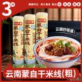 滇品客 正宗云南米线500g粗细干米线家用米粉蒙自过桥米线干货 图片 1