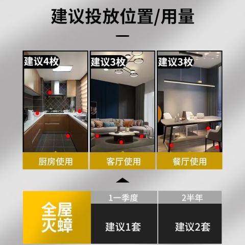 Poemoon 蟑螂药一窝端无毒家用强效商用强力灭虫药特效厨房高效去蟑螂诱饵 图片 3