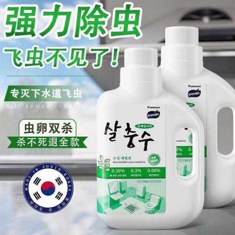 Poemoon 下水道小飞虫杀虫剂家用无毒杀各种虫子驱虫药卫生间灭杀虫水乳剂 图片 3