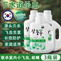 Poemoon 下水道小飞虫杀虫剂家用无毒杀各种虫子驱虫药卫生间灭杀虫水乳剂 图片 6