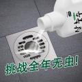 Poemoon 下水道小飞虫杀虫剂家用无毒杀各种虫子驱虫药卫生间灭杀虫水乳剂 图片 10