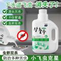 Poemoon 下水道小飞虫杀虫剂家用无毒杀各种虫子驱虫药卫生间灭杀虫水乳剂 图片 2
