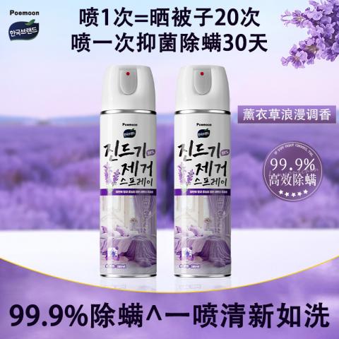 Poemoon 除螨喷雾家用床上杀菌母婴可用 学生宿舍免洗宠物可用 380ml/瓶 图片 4
