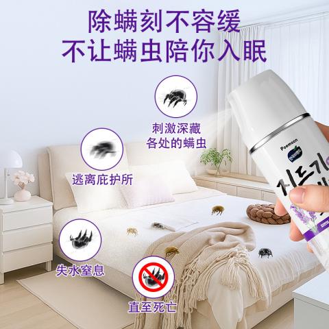 Poemoon 除螨喷雾家用床上杀菌母婴可用 学生宿舍免洗宠物可用 380ml/瓶 图片 3
