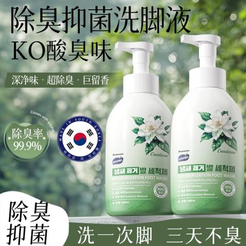Poemoon 海盐氨基酸洗脚液杀菌除臭青少年儿童成人抗真菌除脚气持久抑菌 图片 2
