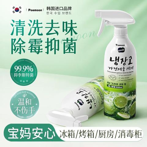 Poemoon 冰箱清洁剂除霉菌食品级去霉斑免洗神器清除异味消毒除垢清洗剂 图片 2