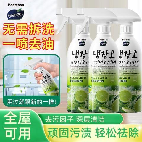 Poemoon 冰箱清洁剂除霉菌食品级去霉斑免洗神器清除异味消毒除垢清洗剂 图片 4