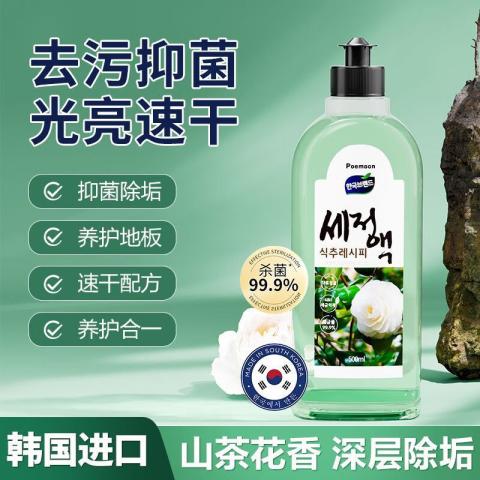Poemoon 地板清洁剂家用瓷砖无水印强力去污速干山茶花清香型洗地机清洁液 图片 4