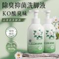 Poemoon 海盐氨基酸洗脚液杀菌除臭青少年儿童成人抗真菌除脚气持久抑菌 图片 7