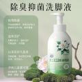 Poemoon 海盐氨基酸洗脚液杀菌除臭青少年儿童成人抗真菌除脚气持久抑菌 图片 6