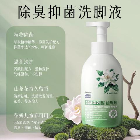 Poemoon 海盐氨基酸洗脚液杀菌除臭青少年儿童成人抗真菌除脚气持久抑菌 图片 6