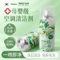 Poemoon 空调清洗剂家用免拆洗清洁剂汽车空调内外机专用杀菌除垢除臭 图片 1
