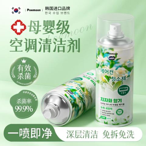 Poemoon 空调清洗剂家用免拆洗清洁剂汽车空调内外机专用杀菌除垢除臭 图片 1