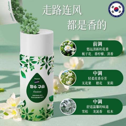 Poemoon 衣物留香珠持久香味除螨护衣洗衣抑菌栀子花香氛凝珠男女士家通用 图片 7