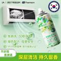 Poemoon 空调清洗剂家用免拆洗清洁剂汽车空调内外机专用杀菌除垢除臭 图片 6