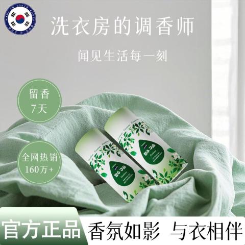 Poemoon 衣物留香珠持久香味除螨护衣洗衣抑菌栀子花香氛凝珠男女士家通用 图片 5