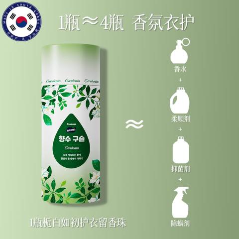 Poemoon 衣物留香珠持久香味除螨护衣洗衣抑菌栀子花香氛凝珠男女士家通用 图片 11