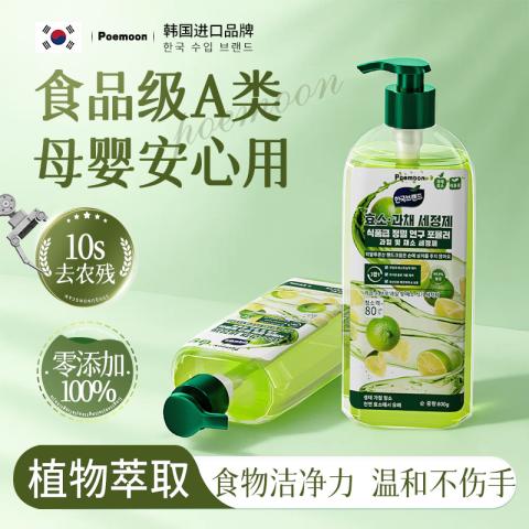 Poemoon 果蔬净食品级清洁剂去果油去农残留神器餐具油污净洗洁精植物提取 图片 1