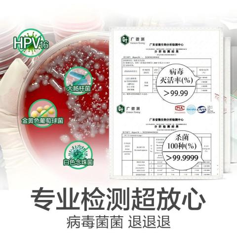 Poemoon 衣物消毒液杀菌家用洗衣机专用 家具地板除螨除菌液多用途消毒水 图片 3
