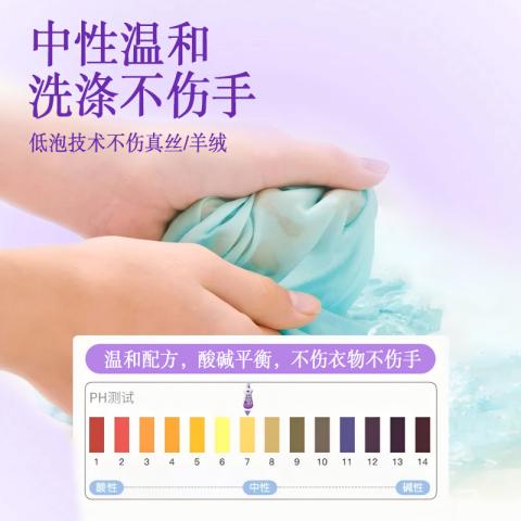 Poemoon 羊毛羊绒专用洗涤剂真丝桑蚕丝大衣固色防褪色防脱水蓬松洗衣液 图片 5