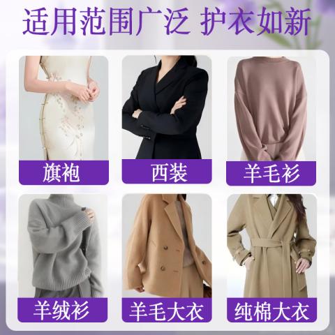 Poemoon 羊毛羊绒专用洗涤剂真丝桑蚕丝大衣固色防褪色防脱水蓬松洗衣液 图片 7