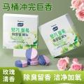 Poemoon 洁厕块清香型马桶除垢除臭宝家用双效去味除垢洁厕灵厕所清洁剂 图片 4