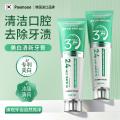 Poemoon 美白牙膏超白去黄牙渍抛光 去牙垢护牙龈 专攻牙黄/牙渍/口臭 图片 10
