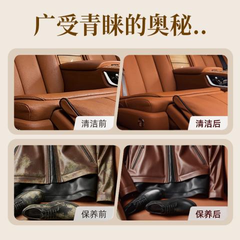 Poemoon 皮革清洁剂保养去污 皮沙发皮衣护理液真皮通用 高级无色养护剂 图片 5