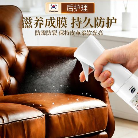 Poemoon 皮革清洁剂保养去污 皮沙发皮衣护理液真皮通用 高级无色养护剂 图片 4