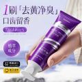 Poemoon 美白牙膏去黄去渍去口臭 护龈固齿去异味 清新亮齿冰极薄荷香型 图片 7