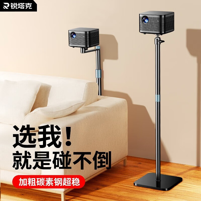 锐塔克 投影仪支架落地靠墙隐藏家用免打孔投影机放置台托盘置物架沙发