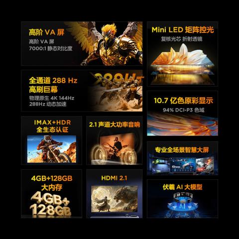 TCL 雷鸟鹏7 25款98英寸MiniLED高阶VA高刷电视机 图片 3