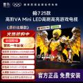 TCL 雷鸟鹏7 25款98英寸MiniLED高阶VA高刷电视机 图片 1